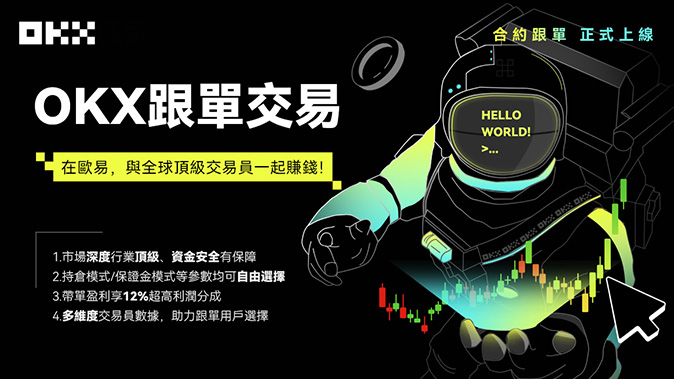 欧义交易所app官方下载